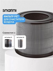 {{photo.Alt || photo.Description || 'Сменный HEPA-фильтр Smartmi Air Purifier P1 Filter (Pet Allergy) ZMFL-P1-C'}}
